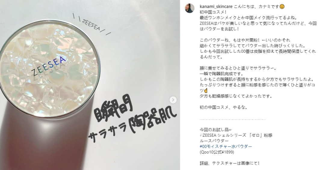 美妆篇：把“东方特产”种到海外