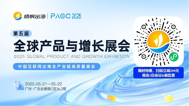 M-League 发行总监 Jude 确认担任 PAGC 2025丨第五届全球产品与增长展会 游戏出海增长峰会圆桌嘉宾