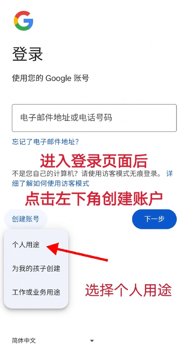 跨境电商必备软件，谷歌邮箱注册