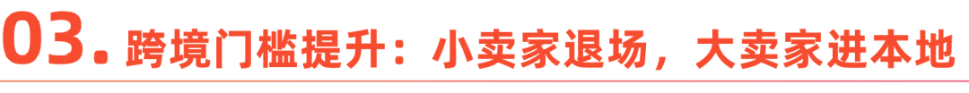 巴西税改35天，拉美电商迎变局
