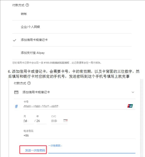 一分钟搞定谷歌广告开户，实用教程！