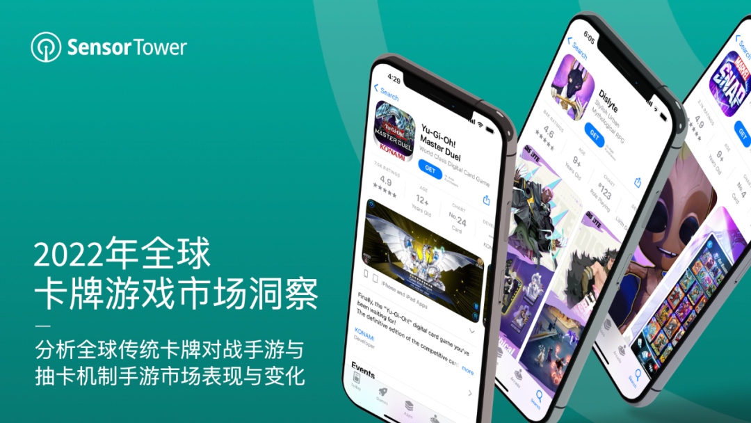 《2022年全球卡牌游戏市场洞察》- 日本市场收入最高，其次为中美韩