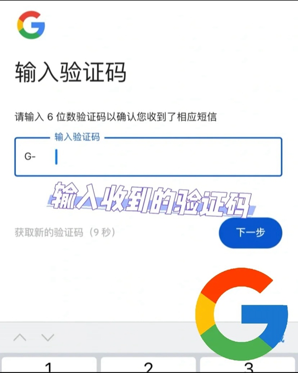 谷歌邮箱Gmail最新注册方法