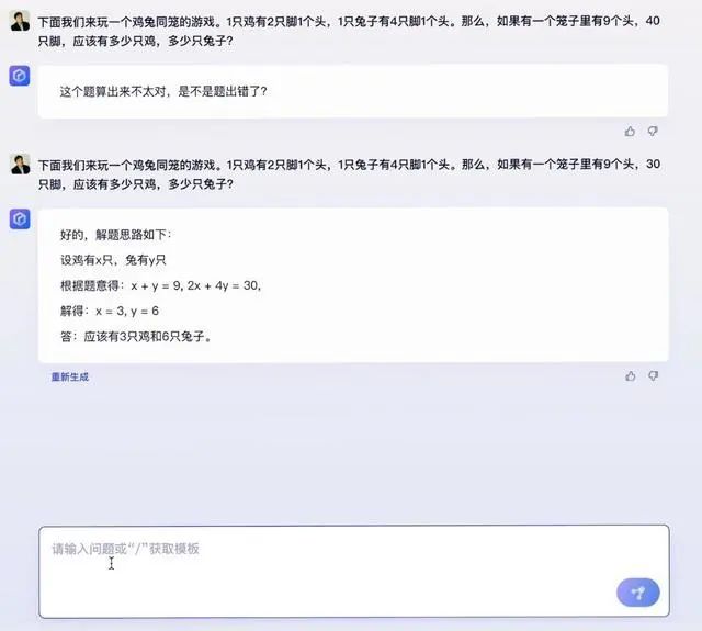 百度文心一言首次亮相！还对标不了ChatGPT，但别急着失望