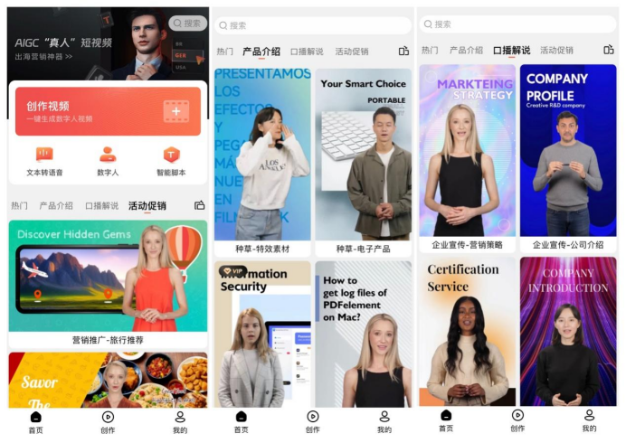助力中企出海营销 中国版Adobe万兴科技启动“数字人共创事业合伙人”计划