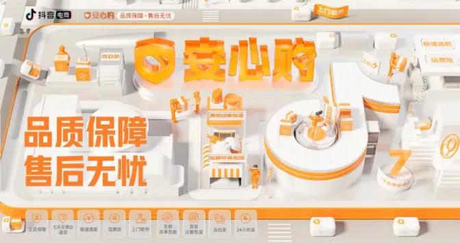 内容分级从源头解决直播痛点，抖音电商打造高质量平台内容生态