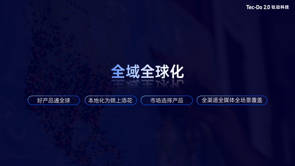 CEO大会电商专场大咖分享集锦：把握全球消费新风口 如何玩转海外电商赛道