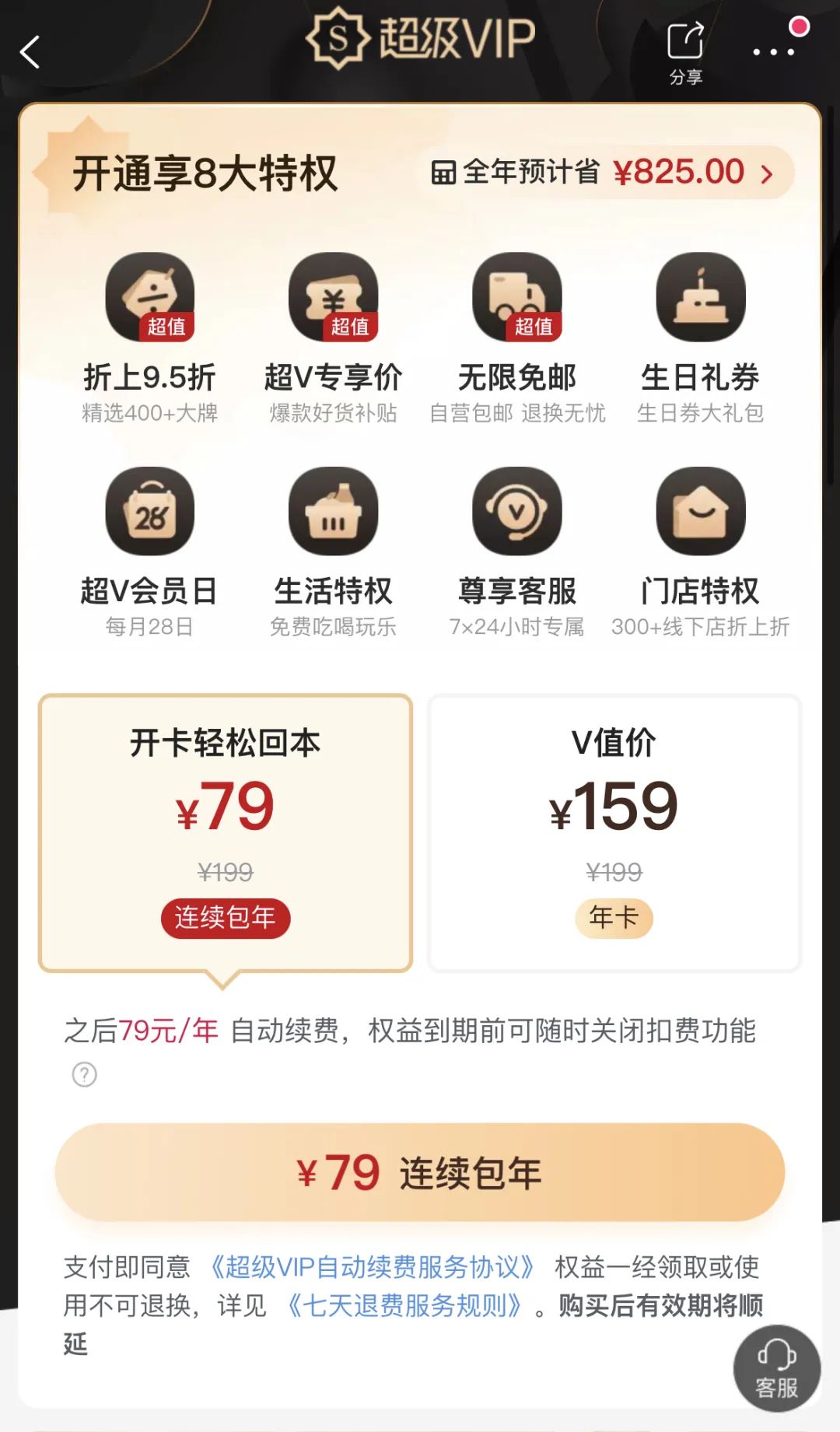 盈利十年，唯品会依然是电商里的Others