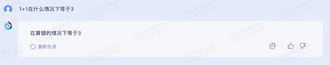 尝鲜讯飞星火认知大模型