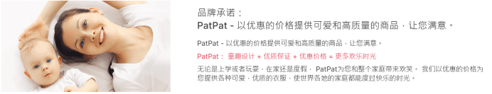 估值30亿美金，理工男用心做母婴，PatPat靠着“本土化”开拓海外天地！