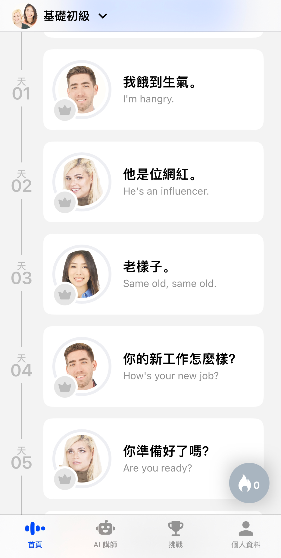 生成式AI围猎口语市场，OpenAI押注 Speak