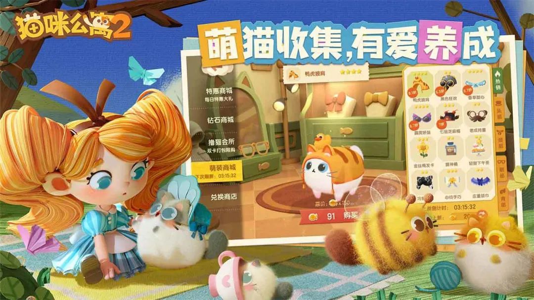单一养宠玩法扩展化是否可行？来看看《猫咪公寓2》的设计