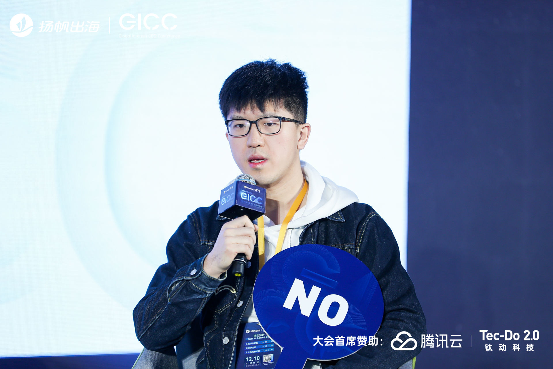 精彩回顾|2021全球互联网产业CEO大会闭幕 演讲嘉宾金句荟萃