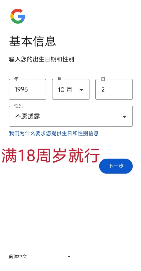跨境电商必备软件，谷歌邮箱注册