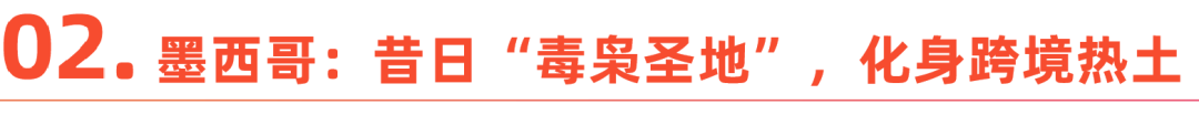 巴西税改35天，拉美电商迎变局