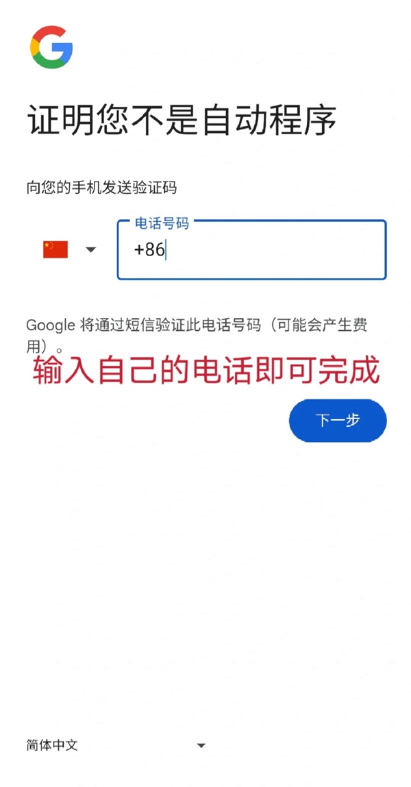 跨境电商必备软件，谷歌邮箱注册