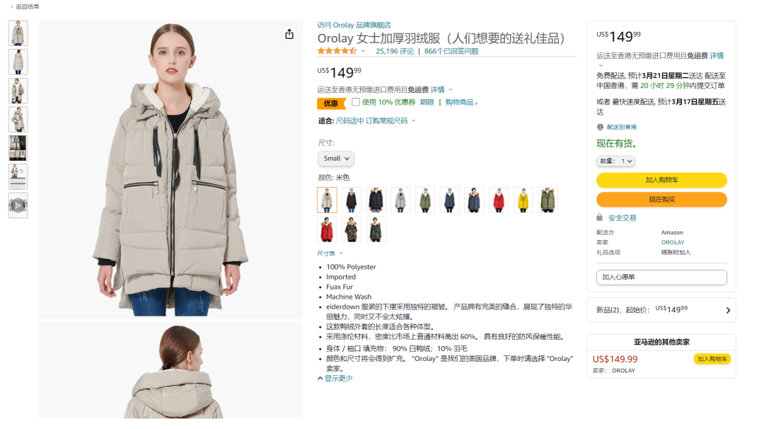 一年三十万件！出海品牌Orolay如何靠“亚马逊外套”走红欧美？
