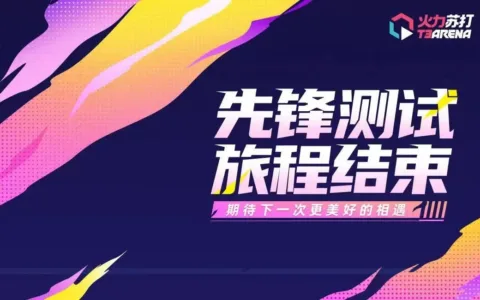 心动下狠手，大改一款测了3年的游戏，这次能「救活」吗？