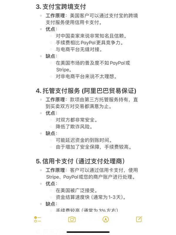 跨境支付路径分析-最常见的7种方式