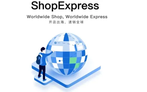 跨境电商激战正酣，微盟ShopExpress凭什么弯道超车？