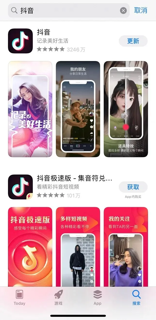 Apple Ads上线首日纵览，那些值得关注的现象与数据