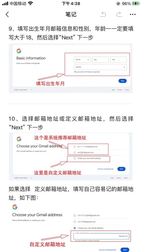 Gmail常见问题