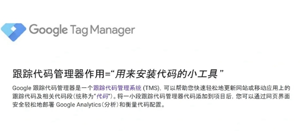 Google GTM注册流程