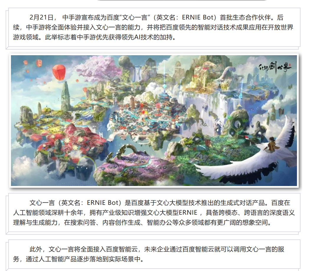 游戏产业会被AI颠覆吗？