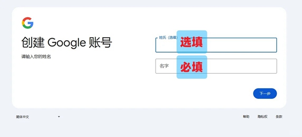 注册Gmail新账号详细说明