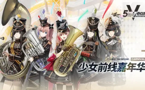 散爆CEO羽中与五周年的少女前线