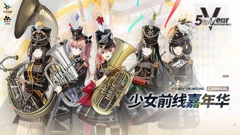 散爆CEO羽中与五周年的少女前线