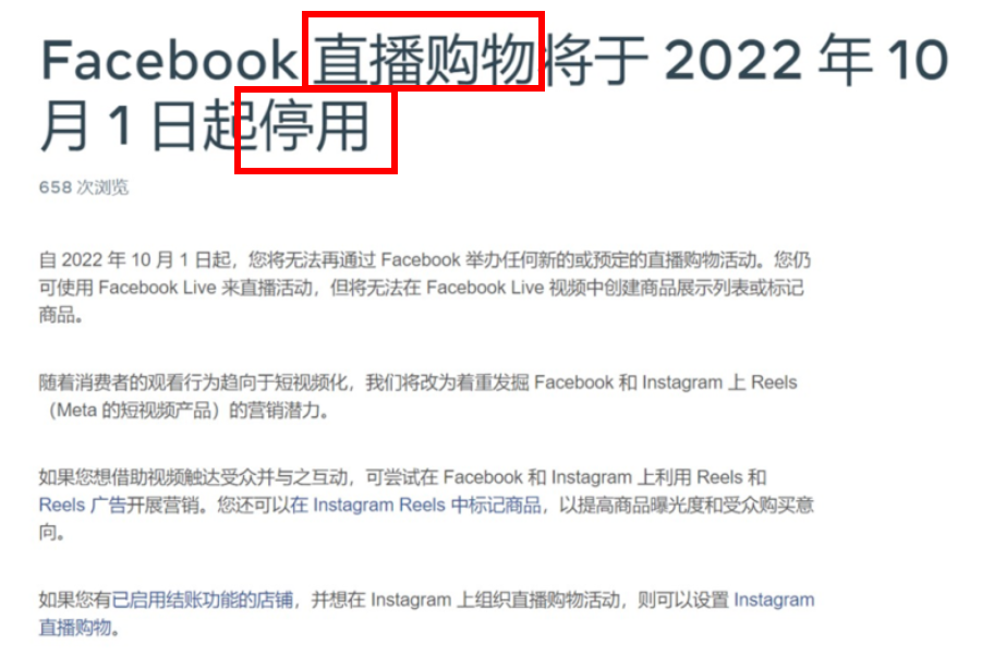 海外巨头正在放弃直播带货