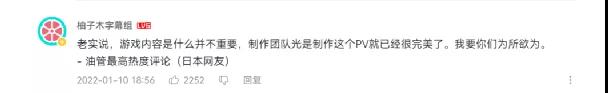摆脱桎梏，国产游戏对美日文化的重新解构