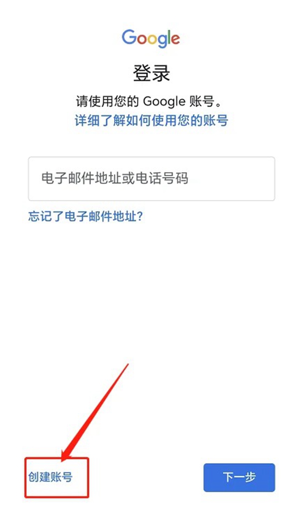 成功注册Gmail