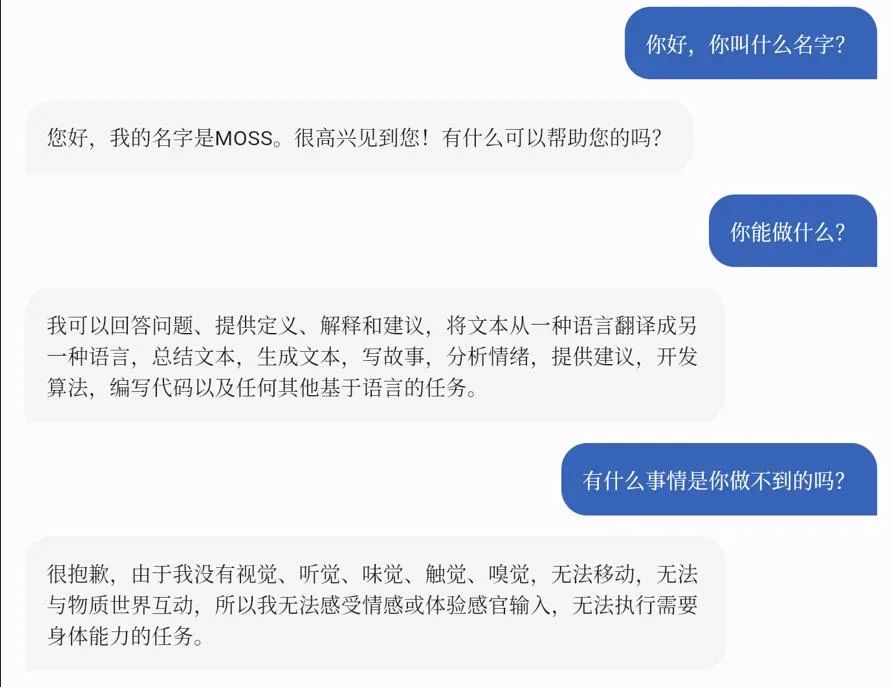 复旦发布中国版ChatGPT：MOSS开启测试冲上热搜，服务器挤爆