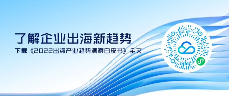 触达全球的腾讯云 开启技术力新时代