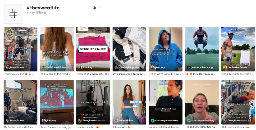 TIKTOK视频播放过亿！Lululemon造就“瑜伽界爱马仕”神话