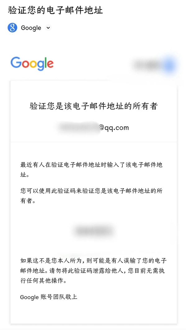 Google账号注册成功
