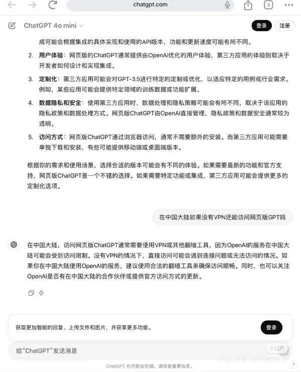 ChatGPT使用大作战