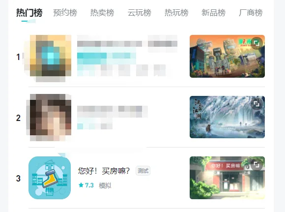 卖房也能“上头”？房产中介跨行创业，做了一款TapTap前三的游戏