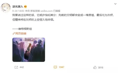 架空世界+文明毁灭？叠纸新作《逆光潜入》来了