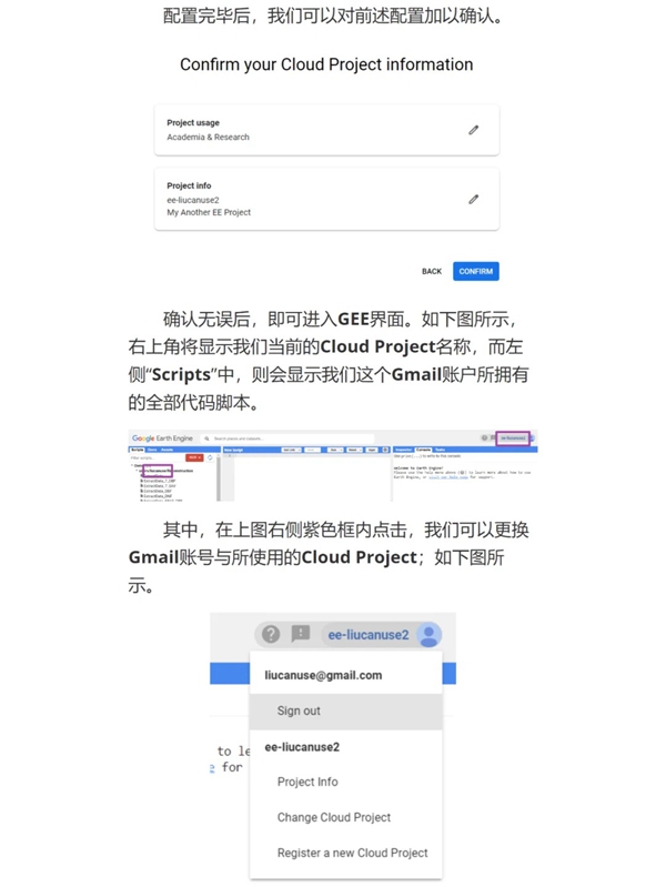 谷歌地球引擎GEE账号注册的最新方法