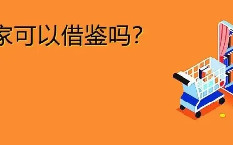 Anker三大变化揭露亚马逊最新调整趋势！