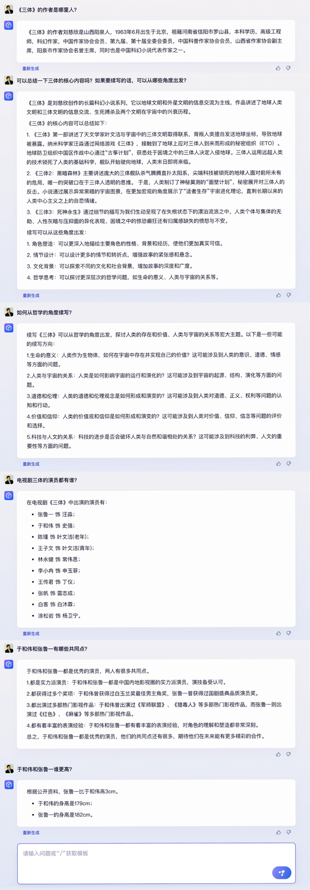 百度文心一言首次亮相！还对标不了ChatGPT，但别急着失望