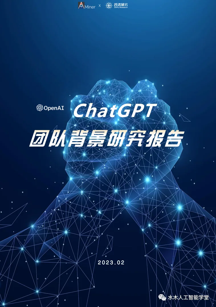 少年壮志不言愁：ChatGPT研发团队解密，平均年龄32岁，华人团队抢眼，占比10%