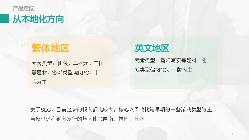 1.10《出海UP说》圆满落幕：剖析游戏出海新生态，破获游戏出圈最in法则