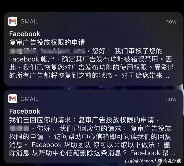 Facebook广告投放账户为什么受限？| 出海投放秘籍