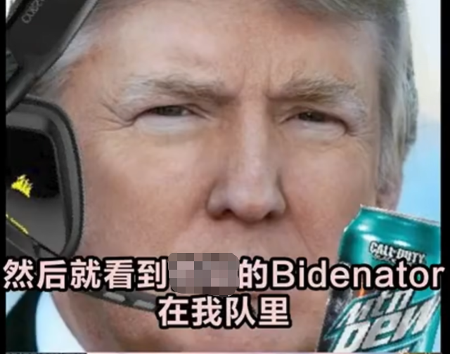 AI总统们一块打游戏，拜登睡着了就挂机