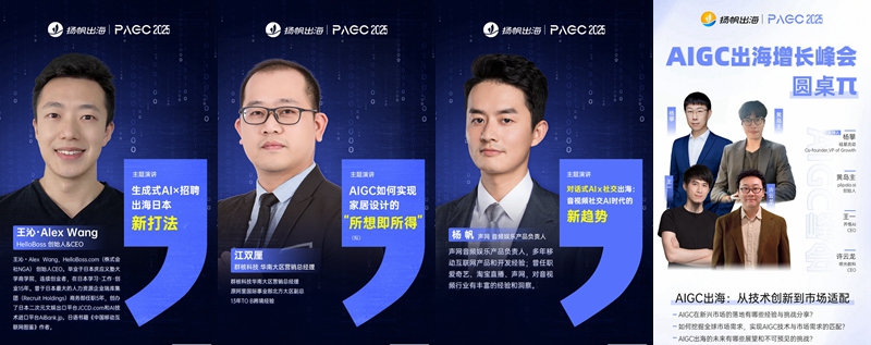 PAGC 2025|5.21“游戏&AIDay”：万人出海展会首日精彩议程抢先看！（含购票福利）