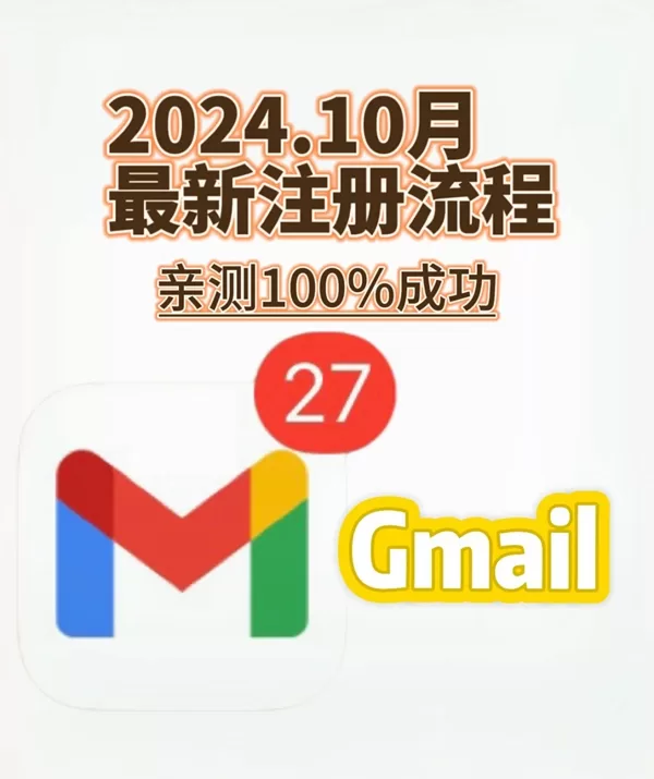 五步注册谷歌邮箱账户